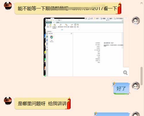 軟件安裝失敗怎么辦？在線(xiàn)技術(shù)遠(yuǎn)程安裝服務(wù)為您排憂(yōu)解難