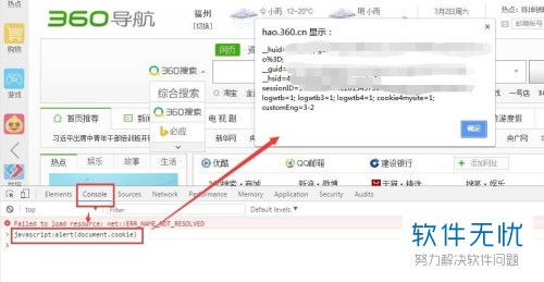 輕松三步 查詢(xún)電腦瀏覽器Cookies數(shù)據(jù)的完整指南