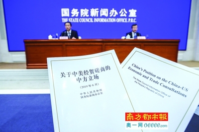 中美經貿協議的關鍵前提 全面取消加征關稅