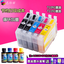 原裝正品EPSON愛普生109墨盒 高效打印，品質(zhì)之選
