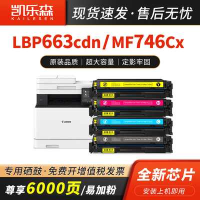 佳能CRG-055系列耗材適用性解析 凱樂森助力辦公高效運轉
