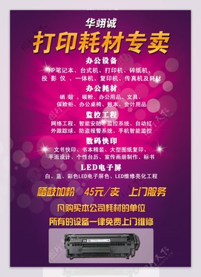 升級(jí)打印效率之選——耗材圖片素材編號(hào)07010149亮點(diǎn)解析