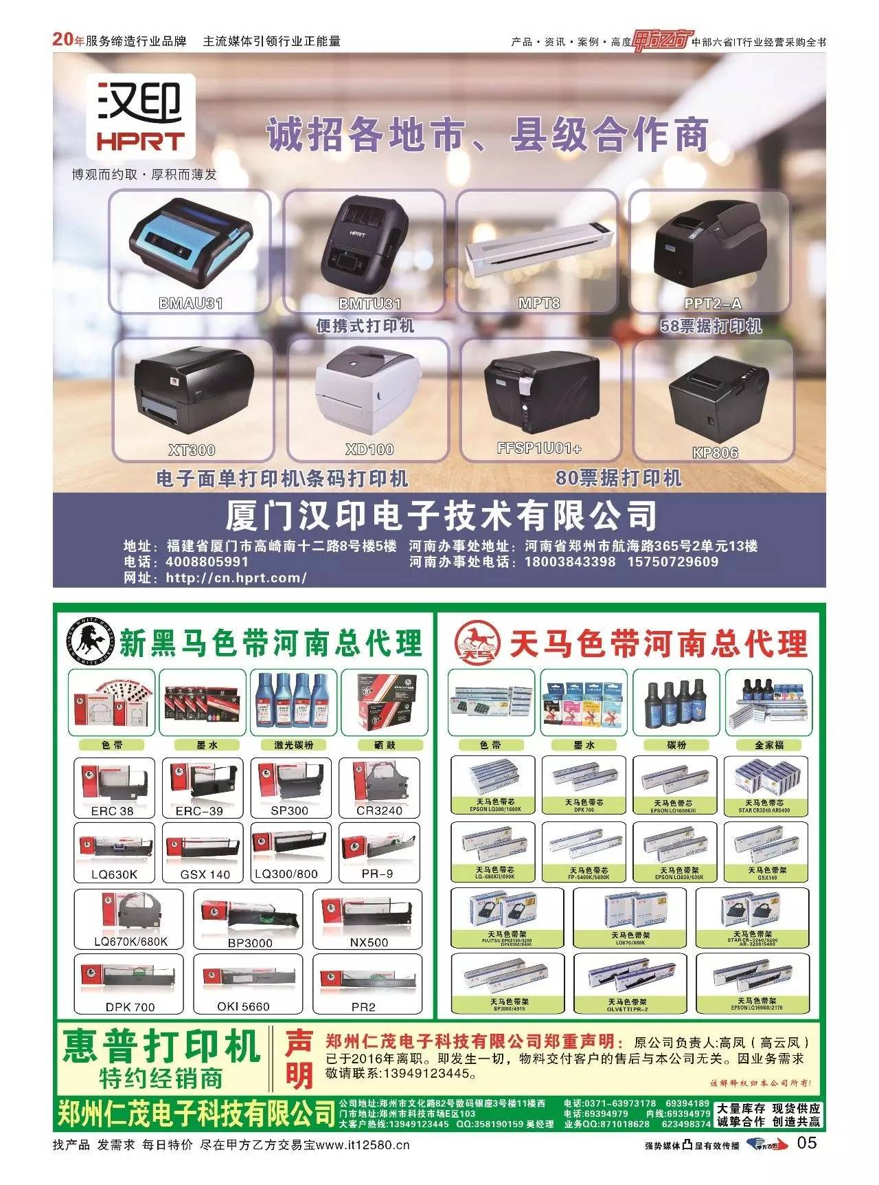 甲方乙方 以《OA-4》為契機(jī)，卓越一卡通賦能辦公設(shè)備耗材與商業(yè)電子系統(tǒng)一體化生態(tài)